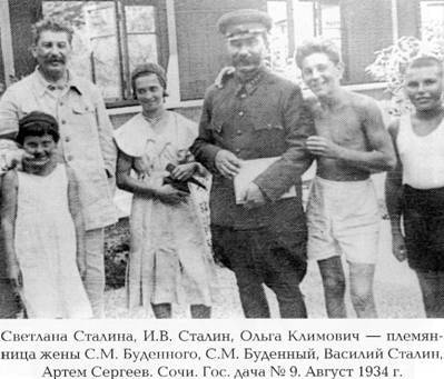 Как жил, работал и воспитывал детей И. В. Сталин. Свидетельства очевидца - i_028.jpg