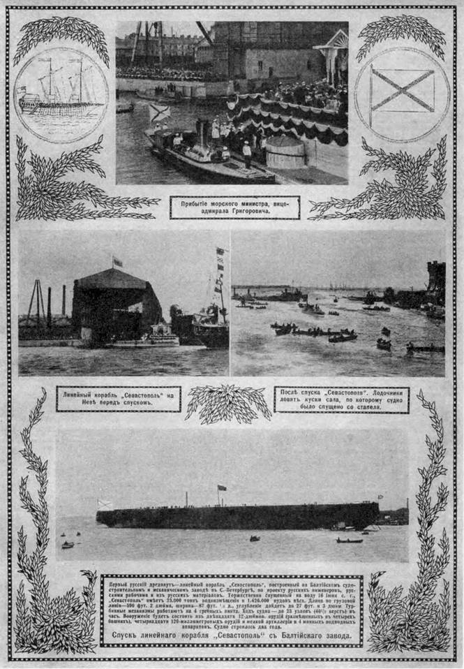 Линейные корабли типа “Севастополь” (1907-1914 гг.) Часть I. Проектирование и строительство - pic_12.jpg