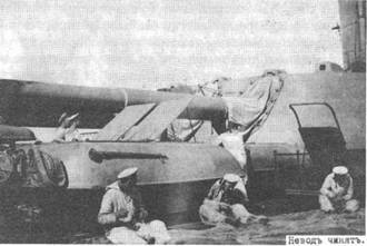 Дредноуты Балтики. 1914-1922 гг. - pic_39.jpg