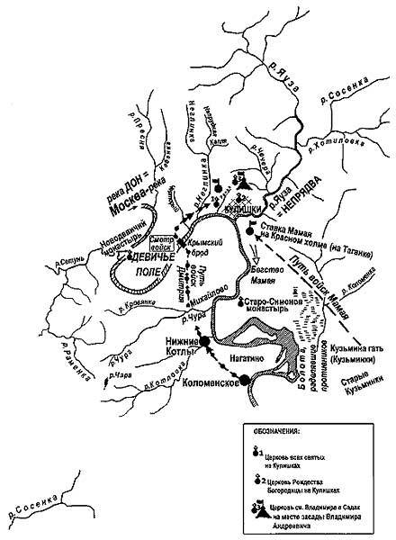 Где ты, поле Куликово? - i_021.jpg