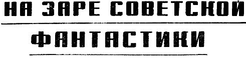 Последний человек из Атлантиды - pic_2.png