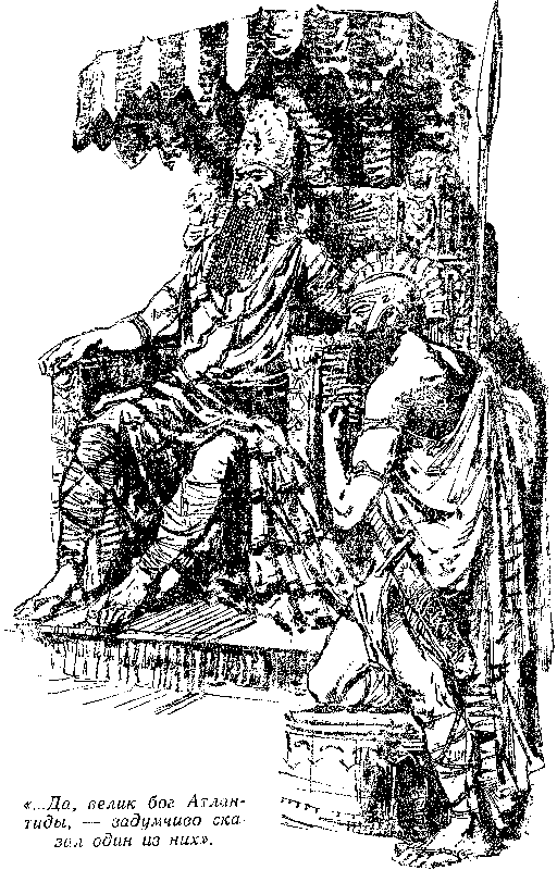 Последний человек из Атлантиды - pic_5.png