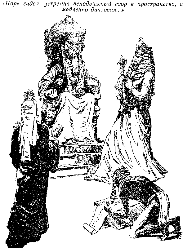 Последний человек из Атлантиды - pic_7.png