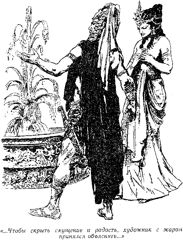 Последний человек из Атлантиды - pic_8.png