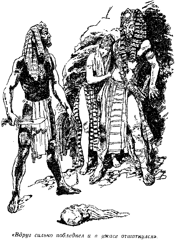 Последний человек из Атлантиды - pic_9.png