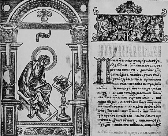 Всполошный звон. Книга о Москве - i_059.jpg