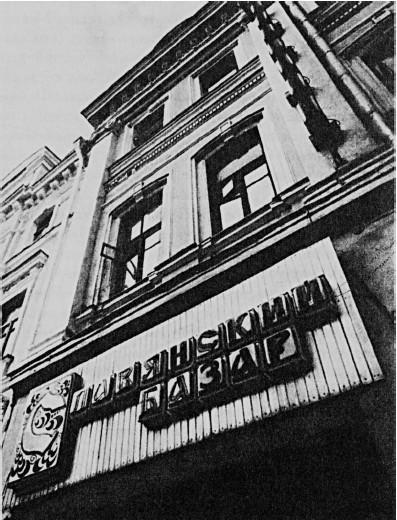 Всполошный звон. Книга о Москве - i_064.jpg