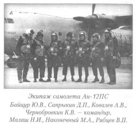 Летный риск - i_031.jpg