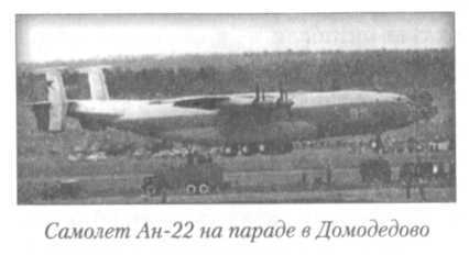 Летный риск - i_035.jpg