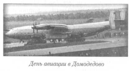 Летный риск - i_036.jpg