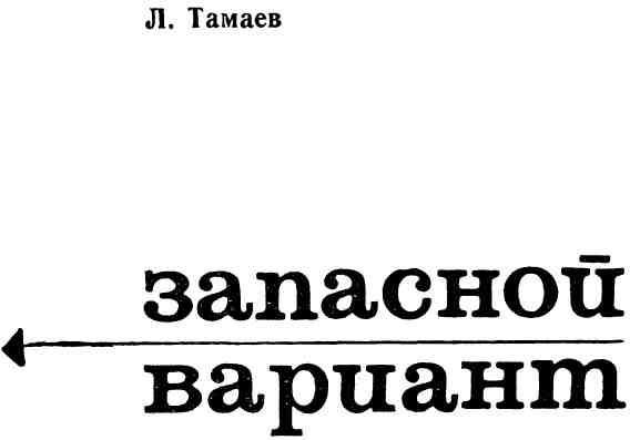 Запасной вариант - img_2.jpeg