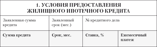 Гид по финансовой грамотности - i_017.png