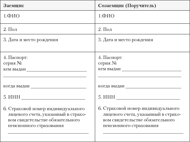 Гид по финансовой грамотности - i_018.png