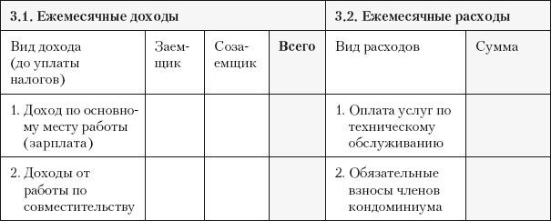 Гид по финансовой грамотности - i_023.png