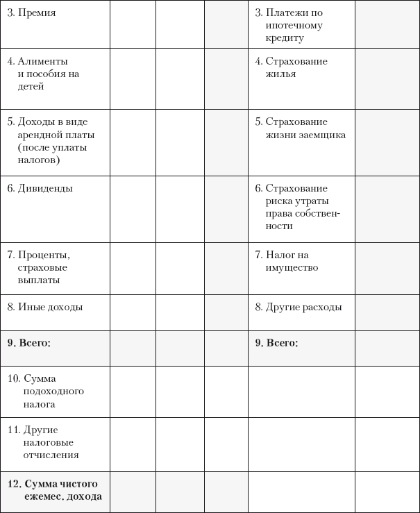 Гид по финансовой грамотности - i_024.png