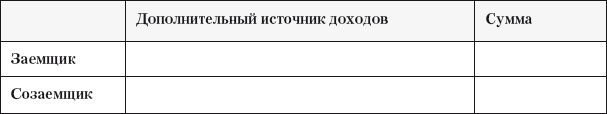 Гид по финансовой грамотности - i_025.png