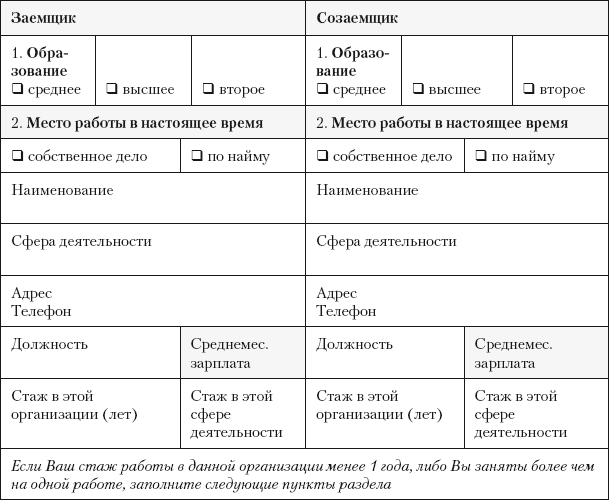 Гид по финансовой грамотности - i_026.png