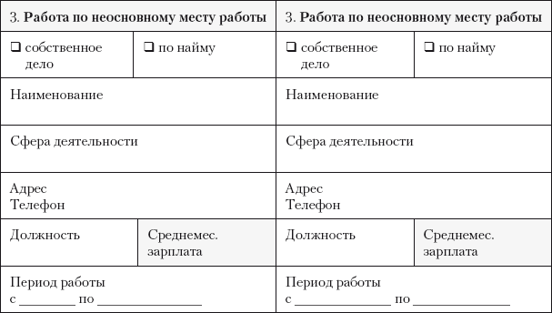 Гид по финансовой грамотности - i_027.png