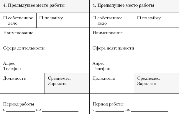 Гид по финансовой грамотности - i_028.png