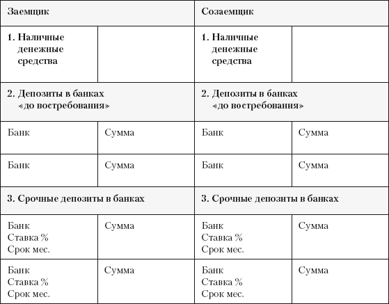 Гид по финансовой грамотности - i_029.png