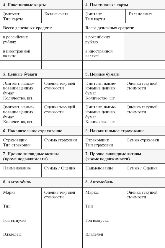 Гид по финансовой грамотности - i_030.png