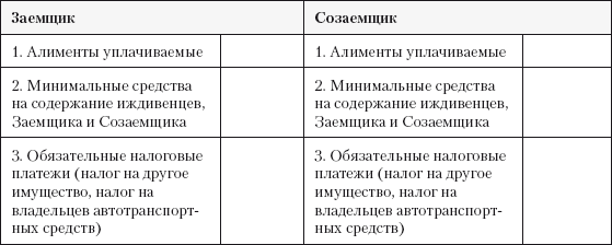 Гид по финансовой грамотности - i_033.png