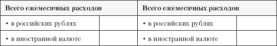 Гид по финансовой грамотности - i_034.png