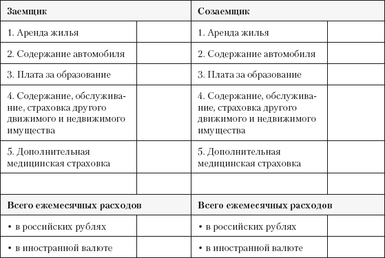 Гид по финансовой грамотности - i_035.png