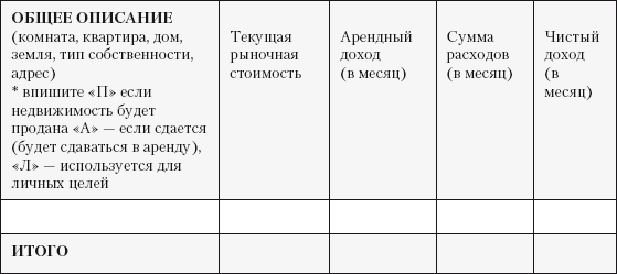 Гид по финансовой грамотности - i_036.png