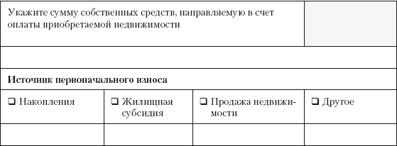 Гид по финансовой грамотности - i_037.png