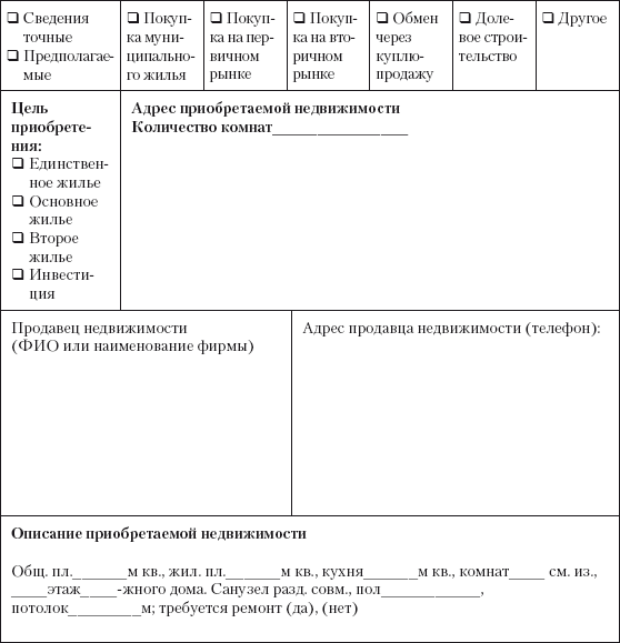 Гид по финансовой грамотности - i_038.png