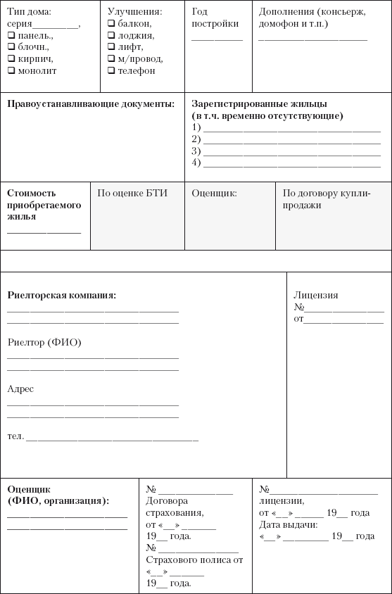 Гид по финансовой грамотности - i_039.png