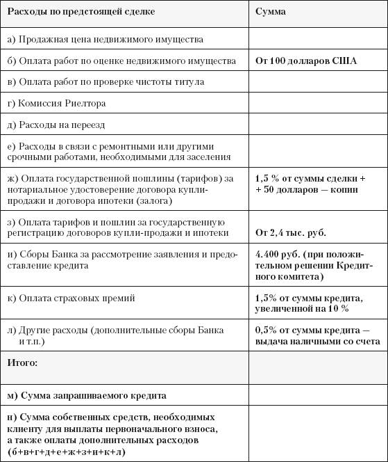 Гид по финансовой грамотности - i_040.png