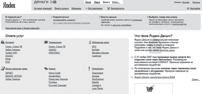 Гид по финансовой грамотности - i_095.jpg