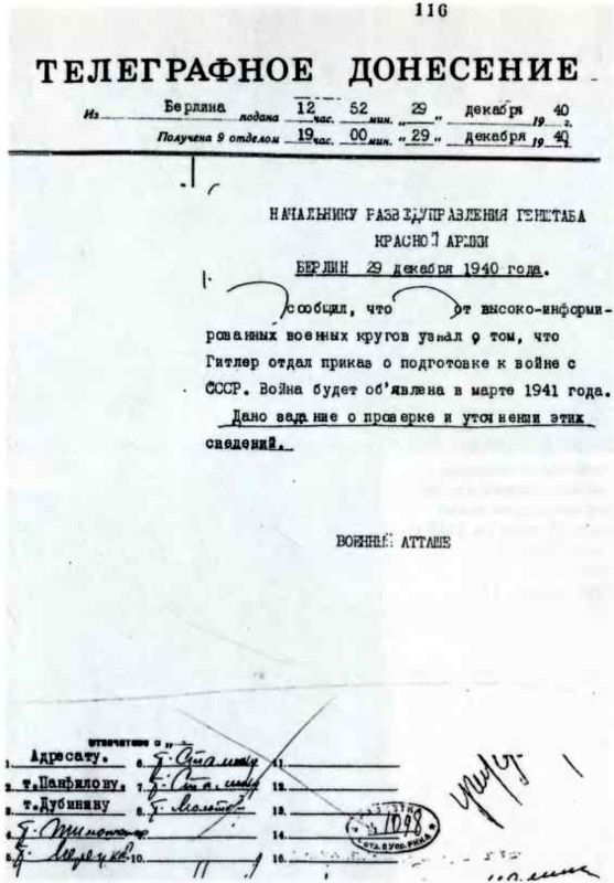 Миф «Ледокола»: Накануне войны - i_015.jpg