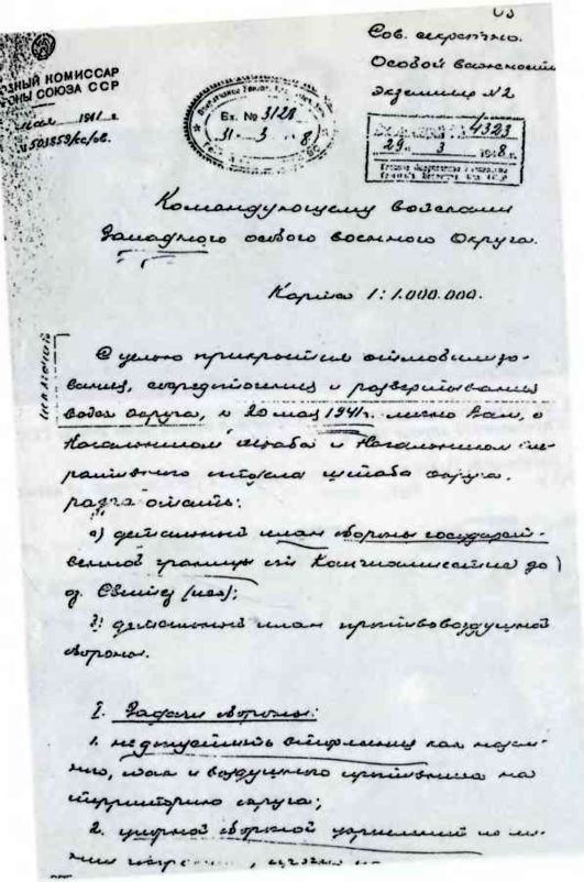 Миф «Ледокола»: Накануне войны - i_018.jpg