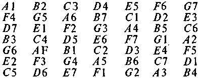 200 знаменитых головоломок мира - _318.jpg