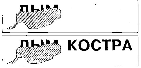 Юридическая психология. С основами общей и социальной психологии - img_14.png