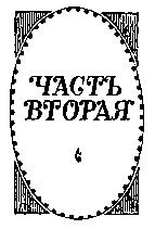 Я все еще влюблен - i_004.png