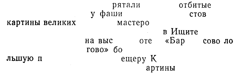 Хребет Скалистый - pic_13.png