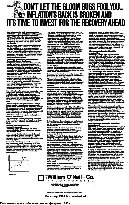 Как делать деньги на фондовом рынке. Стратегия торговли на росте и падении - i_110.png