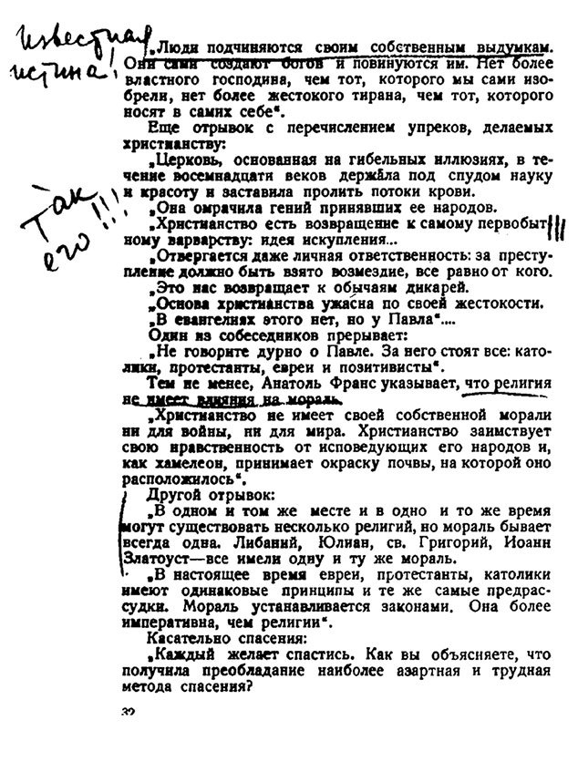 Тайная жизнь Сталина - _1.jpg