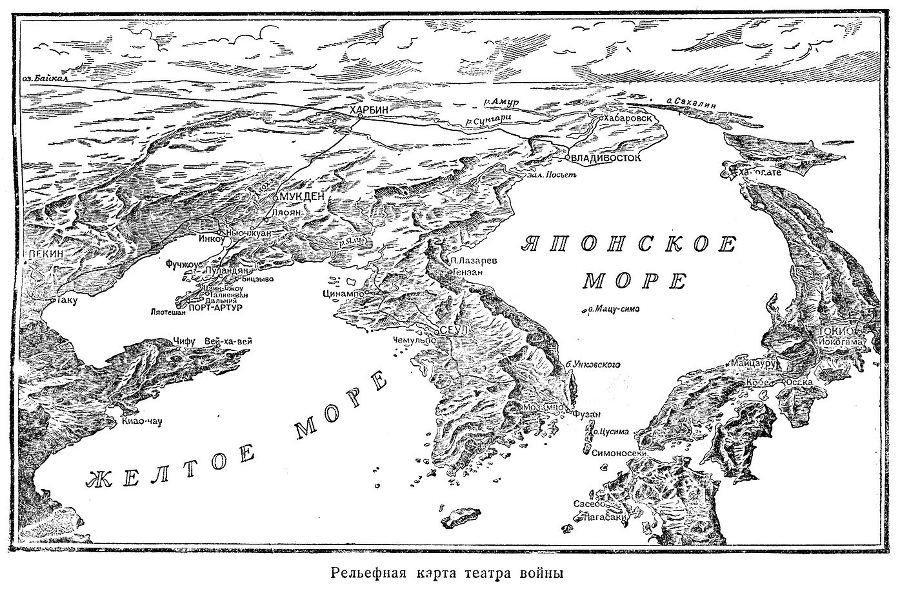 Оборона Порт-Артура. Русско-японская война 1904–1905 - s01Relefnajakartateatravojjnystr.31.jpg