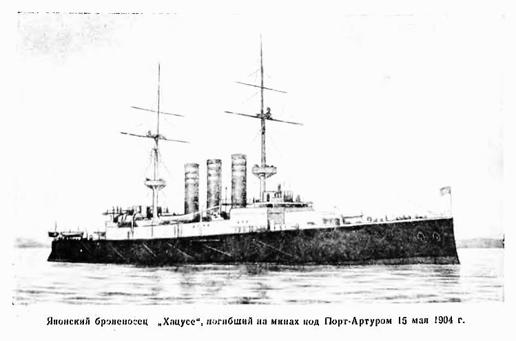 Оборона Порт-Артура. Русско-японская война 1904–1905 - z.jpg_4