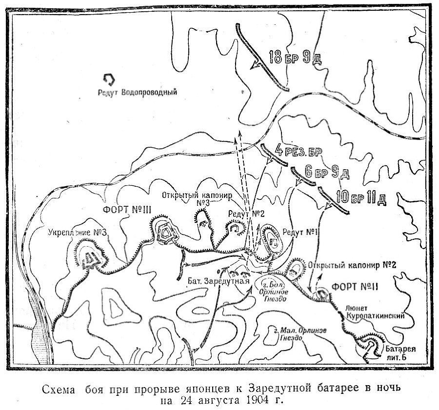 Оборона Порт-Артура. Русско-японская война 1904–1905 - s15SemabojapriproryvejaponcevkZaredutnojjbatareevnochna24avgusta1904g.str.149.jpg