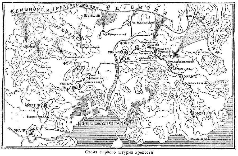 Оборона Порт-Артура. Русско-японская война 1904–1905 - s16Semapervogoshturmakrepostistr.151.jpg