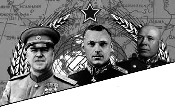 Полководцы Второй мировой. Красная армия против вермахта - i_004.png