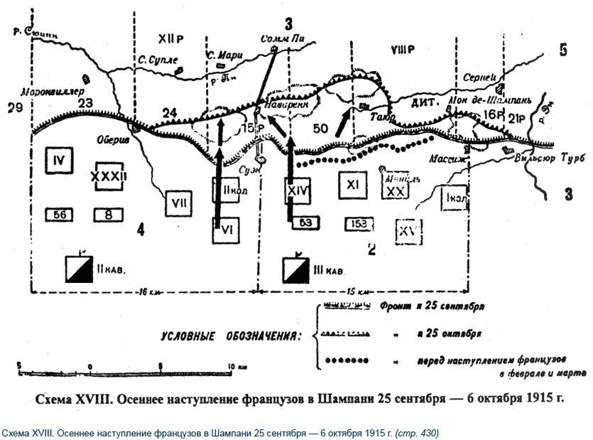 Первая мировая война - _18.jpg