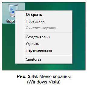 С компьютером на ты. Самое необходимое - i_092.jpg