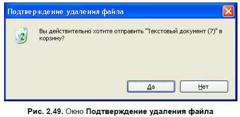 С компьютером на ты. Самое необходимое - i_095.jpg